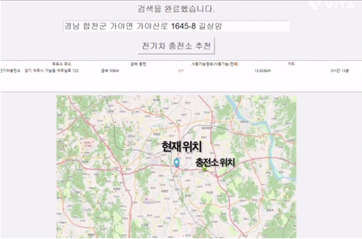 실시간 전기차 충전소 추천 GUI